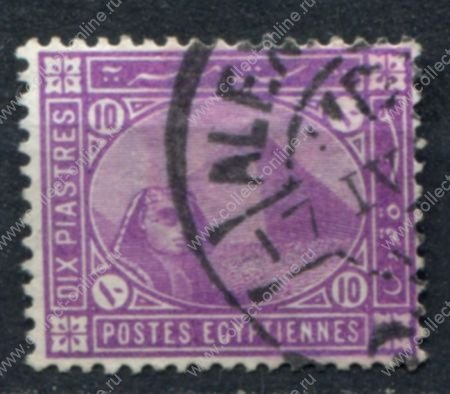 Египет 1888-1906 гг. • SC# 49 • 10 pi. • Сфинкс и пирамиды • стандарт • Used F-VF