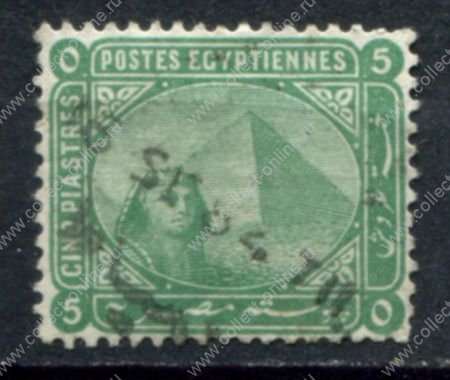Египет 1879-1902 гг. • Sc# 40 • 5 pi. • Сфинкс и пирамиды • стандарт • Used F-VF ( кат. - $10 )
