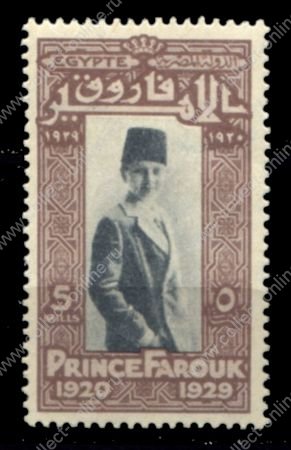Египет 1929 г. • Sc# 155 • 5 m. • День рождения принца Фаруха (9 лет) • MNH OG F-VF