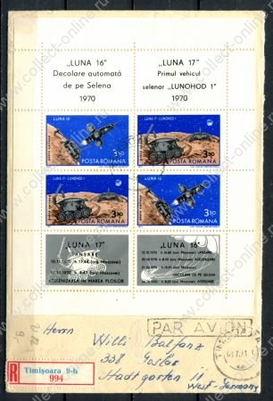 Румыния 1970 г. • Mi# • Станции "Луна-16" и "Луна-17" • блок • на заказном конверте • Used VF