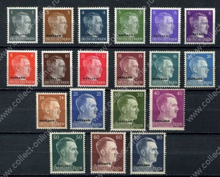 Германия 3-й рейх • оккупация Прибалтики и Белоруссии 1941-1943 гг. • Mi# 1-18+ • 1 - 80 pf. • надпечатка "Ostland" • 19 марок • MNH OG VF