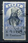 Эфиопия 1942-1943 гг. • Mi# 206 • 20 c. • 2-й выпуск • Император Селассие • Used F