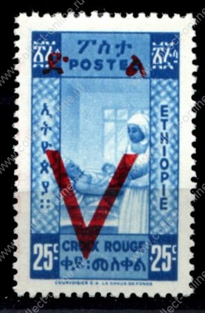 Эфиопия 1945 г. • Mi# 219 • Для Красного Креста • благотворительный выпуск • MNH OG VF