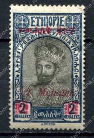 Эфиопия 1931 г. • Sc# 226 • ½ на 2 m. • основной выпуск • рас Тафэри • надпечатка нов. номинала • MH OG VF