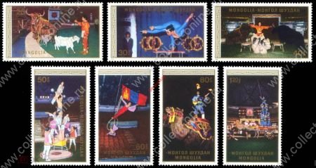 Монголия 1986 г. • Mi# 1791-1797 • национальный цирк • полн. серия • MNH OG VF