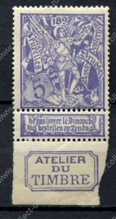 Бельгия 1897 г. • Mi# 64 • 5 c. • Международная выставка, Брюссель • MLH OG XF+