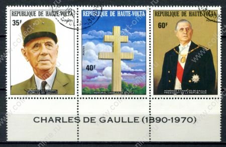 Буркина Фасо 1974 г. • Sc# 325-327a • Генерал де Голль • полн. серия, сцепка • Used(ФГ) OG NH VF 