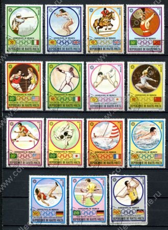Буркина Фасо 1972 г. • Mi# 387-401 • 35 - 400 fr. • Олимпийские чемпионы, Мюнхен-72 • Used(ФГ) OG NH VF