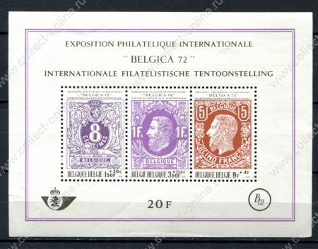 Бельгия 1970 г. • Mi# Block 42 • Выставка Belgica-72 • блок • MNH OG VF