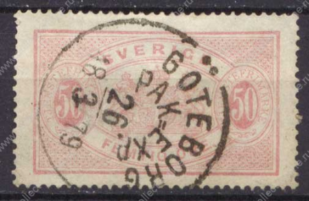 Швеция 1874 г. • Mi# D10 • 50 o. • 1-й выпуск (перф: 14) • официальная почта • гаш. - Гётеборг(1879) • Used XF+ ( кат.- € 70 )