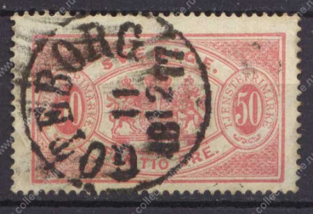 Швеция 1874 г. • Mi# D10 • 50 o. • 1-й выпуск (перф: 14) • официальная почта • гаш. - Гётеборг(1877) • Used XF ( кат.- € 70 )