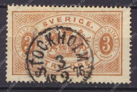 Швеция 1874 г. • Mi# D1 • 3 o. • 1-й выпуск (перф: 14) • официальная почта • Used XF ( кат.- € 35 )