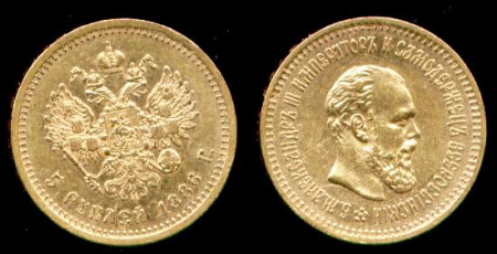 Россия 1886 г. A Г • Уе# 0293 • 5 рублей • Александр III • (золото) • регулярный выпуск • XF