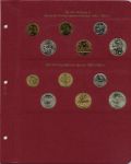 Альбом • Юбилейные монеты СССР и России 1965-1996 гг. (8 листов) • серия «КоллекционерЪ»