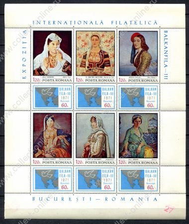 Румыния 1971 г. • Mi# KB 2931-2936 • Высавка "Balkan Fila-III" • живопись • мал. лист •  MNH OG VF ( кат. - €10 )