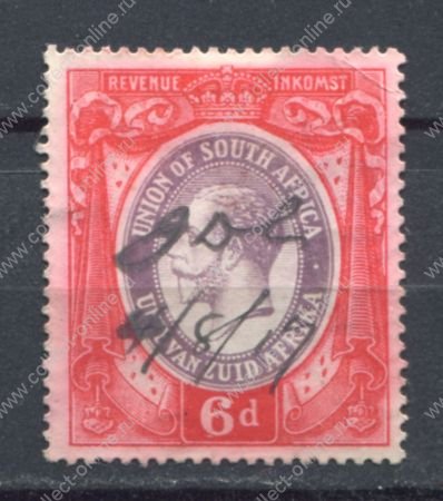 Южная Африка 1913 • Георг V • 6 d. • служебный(фискальный) выпуск • Used F-VF