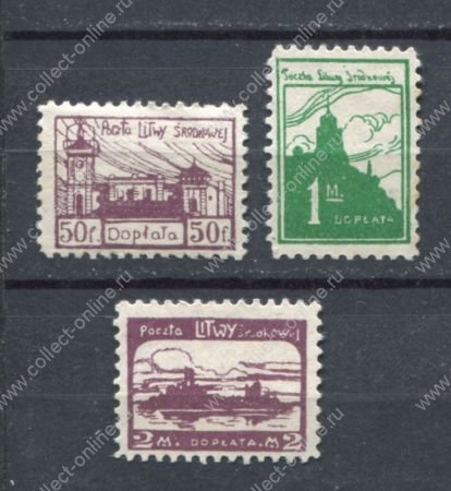 Центральная(Срединная) Литва 1921 г. • Mi# P1-3A • доплатные марки • MNH OG/MNG VF