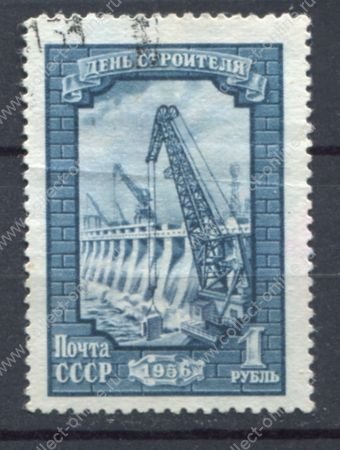 СССР 1956 г. • Сол# 1955А • 1 руб. • День строителя • греб. 12:12.5 • Used VF ®