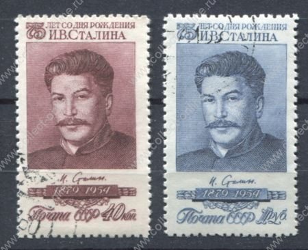 СССР 1954 г. • Сол# 1797-8 • 40 коп. и 1 руб. • И. В. Сталин (75 лет со дня рождения) • полн. серия • Used(ФГ) OG NH VF