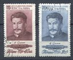 СССР 1954 г. • Сол# 1797-8 • 40 коп. и 1 руб. • И. В. Сталин (75 лет со дня рождения) • полн. серия • Used(ФГ) OG NH VF