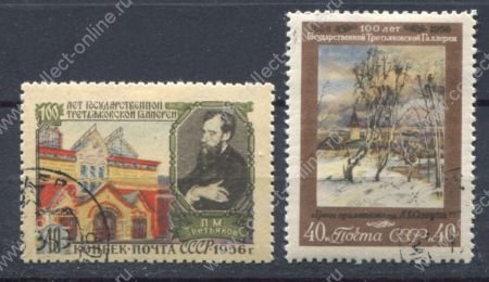 СССР 1956 г. • Сол# 1907-8 • 40 коп.(2) • Государственная Третьяковская галерея • 100 лет со дня основания • полн. серия • Used(ФГ) OG VF 