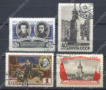 СССР 1955 г. • Сол# 1806-9 • 40 коп. - 1 руб. • Договор о дружбе с Польшей • полн. серия • Used(ФГ) OG/H VF