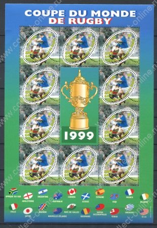 Франция 1999 г. • Iv# BF26 • €4.60 • Регби, Первенство мира • мал. лист • MNH OG XF ( кат.- $ 12 )