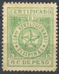 Филиппины 1898-1899 гг. • SC# YF1 • 8 c. • Революционное правительство • фискальный выпуск • Mint NG VF