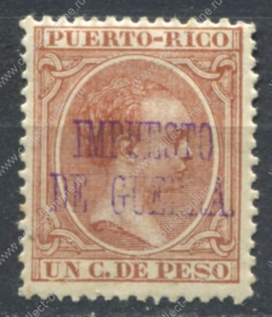 Пуэрто-Рико 1898 г. • SC# MR1 • 1 c. • военный сбор • король Альфонс XIII • надпечатка • стандарт • MH OG VF
