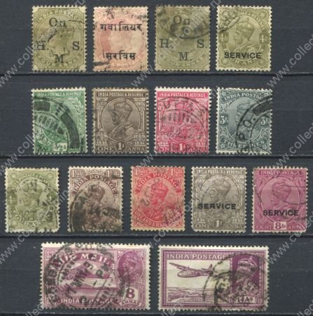 Индия • Виктория - Георг VI • лот 15 разных старых марок • стандарт • Used F-VF