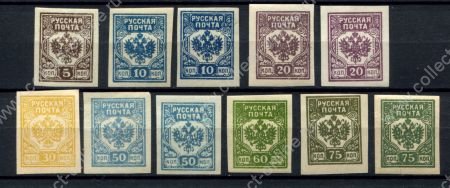 Россия • Гражданская война • Западная Армия 1919 г. • Сол# 36-43A • 5 - 75 коп. • подделки б.з. полн. серия +• MNH OG VF