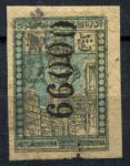 Азербайджан • Азербайджанская ССР 1922 г. • Сол# 33 • 66000 на 2000 руб. • надпечатка нов. номинала • Used VF
