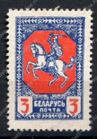 Россия • Гражданская война • Белоруссия • Ковно 1920 г. • Сол# • 3 руб. • всадник • жертвам войны • Mint NG VF