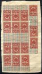 Россия 1905-1918 гг. • 1 руб. • гербовая марка • фискальный выпуск • блок 9 марок+ тет-беш на вырезке • Used