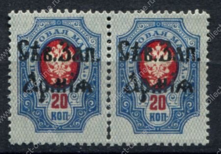 Россия • Гражданская война • Северо-Западная Армия(генерал Вандам) 1919 г. • Сол# 6 • 20 коп. • надпечатка • пара • MNG VF