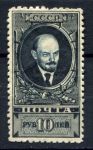 СССР 1928-1929 гг. • Сол# 309 • 10 руб. • В. И. Ленин • перф: Л10.5 • стандарт • MNH OG VF