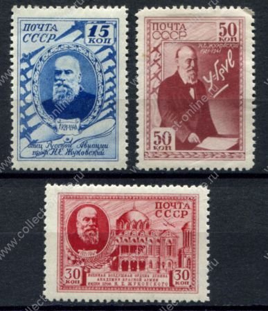 СССР 1941 г. • Сол# 795-7 • 15 - 50 коп. • Н. Е. Жуковский (20 лет со дня смерти) • полн. серия • MH OG F-VF