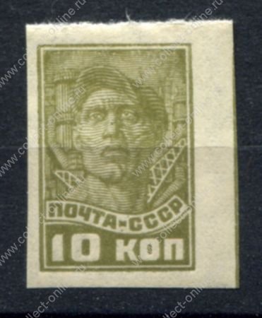 СССР 1931-1932 гг. • Сол# 336 • 10 коп. • рабочий • (б.з.) • стандарт • MLH OG XF