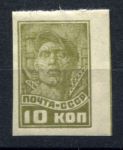 СССР 1931-1932 гг. • Сол# 336 • 10 коп. • рабочий • (б.з.) • стандарт • MLH OG XF