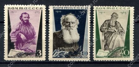 СССР 1935 г. • Сол# 523-5 • 3 - 20 коп. • Л. Н. Толстой • 125 лет со дня рождения • перф. - Л 11 • полн. серия • MH OG F-VF