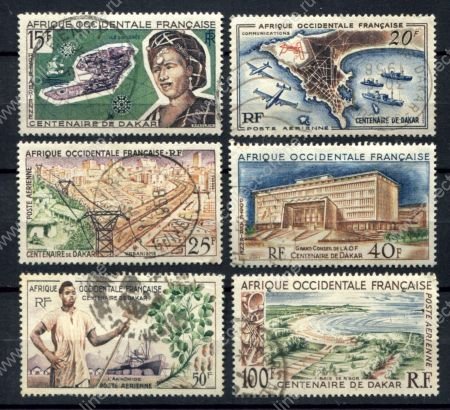 Французская Западная Африка 1958 г. • Iv# A23-27 • 15 - 100 fr. • 100-летие Дакара • авиапочта • полн. серия • Used VF ( кат. - €10 )