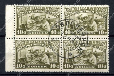 СССР 1930 г. • Сол# 351 • В помощь беспризорным детям • кв. блок • Used(ФГ) OG NH XF