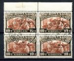 СССР 1929 г. Сол# 310 • 10+2 коп. • Беспризорным детям • перф. Л12.5 • кв. блок • Used(ФГ) OG NH XF