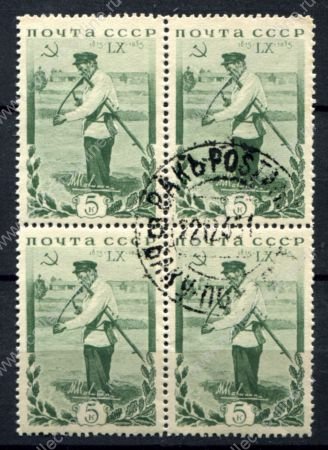 СССР 1935 г. • Сол# 520 • 5 коп. • Калинин (60-летие) • в поле • кв. блок • Used(ФГ)/** VF