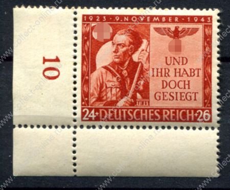 Германия 3-й рейх 1943 г. • Mi# 863 • 24 + 26 pf. • 20-летие пивного путча • MNH OG F ( кат.- €3 )