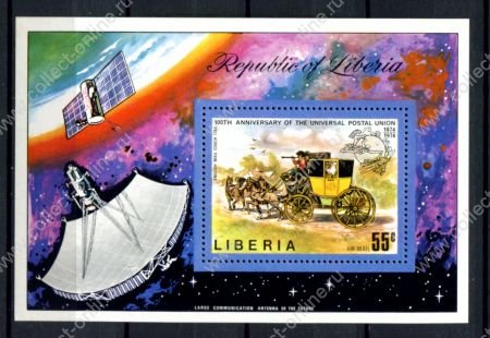 Либерия 1974 г. • Mi# bl 70A • 100 лет Всемирному почтовому союзу (UPU) • блок • MNH OG VF