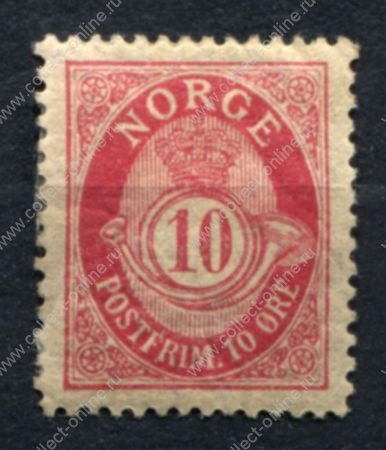 Норвегия 1898 г. • Mi# 56A • 10 o. • цифра в почтовом рожке • перф. 14.5х13.5 • стандарт • MH OG VF ( кат.- $20 )