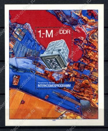 ГДР 1978 г. • Mi# block 52A • программа "Интеркосмос" • блок • MNH OG VF