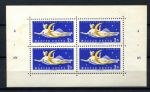 Венгрия 1961 г. • Mi# KB1761A буквы • 2 Ft.(4) • Запуск космического аппарата на Венеру • блок • MNH OG F-VF ( кат.- € 28 )