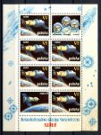 Польша 1973 г. • Mi# 2255 KB • космическая станция "Салют" • мал. лист • MNH OG F ( кат. - €10 )